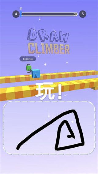 畫個腿快跑最新版(闖關休閑游戲) v1.16.05 安卓手機版1