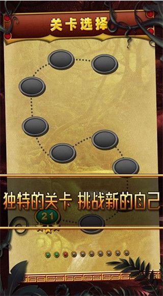叢林祖瑪游戲 for Android v1.0.1 安卓手機版3