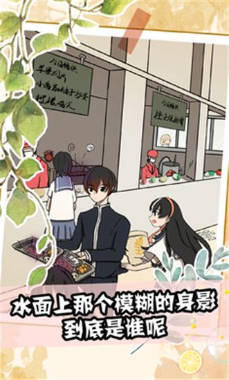 聽說她也喜歡我游戲(解密闖關手游) v2.0 安卓手機版1