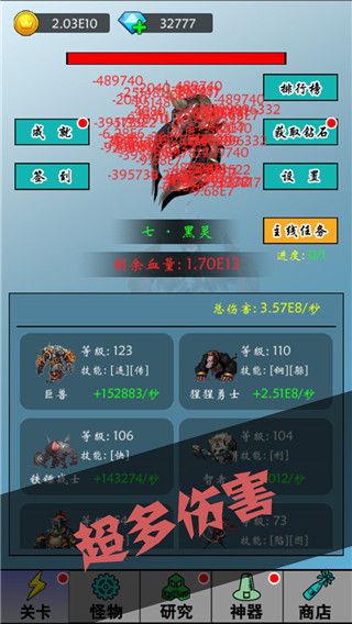 買(mǎi)怪打裝備游戲(放置掛機(jī)類(lèi)手游) v1.0.67 安卓手機(jī)版2