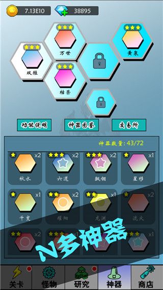 買(mǎi)怪打裝備游戲(放置掛機(jī)類(lèi)手游) v1.0.67 安卓手機(jī)版3