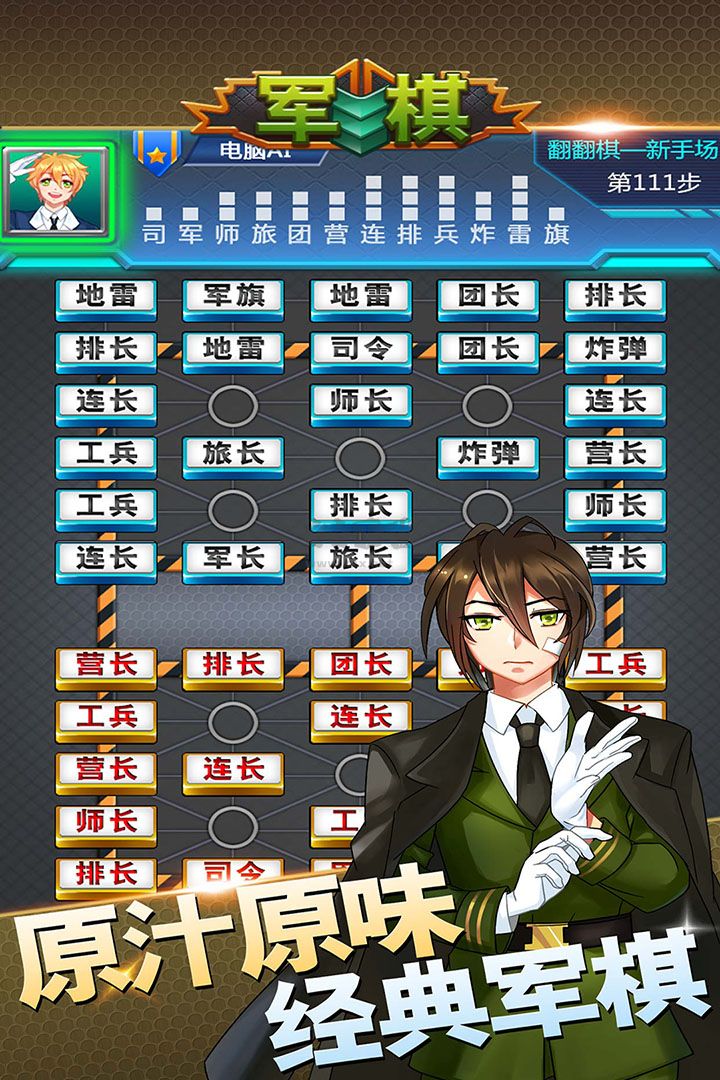 軍旗官方最新版 V1.640