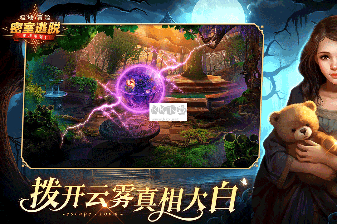 密室逃脫求生系列1極地冒險(xiǎn)最新版 v700.00.104