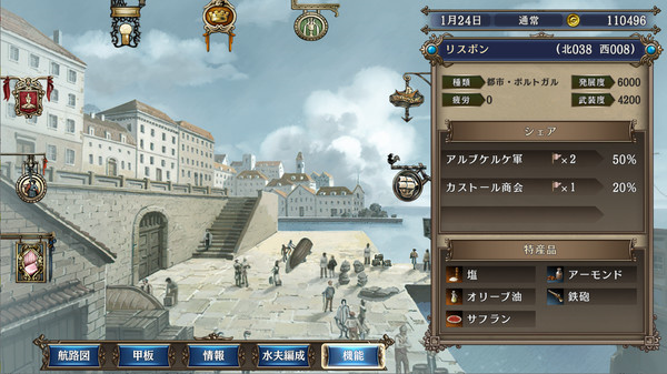 大航海時代4(冒險闖關類策略戰爭游戲) v2.5.8 安卓手機版0