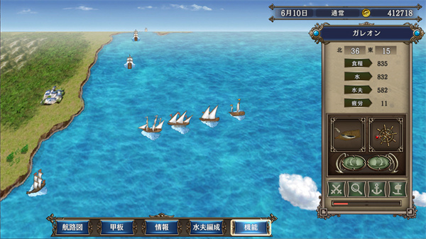 大航海時代4(冒險闖關類策略戰爭游戲) v2.5.8 安卓手機版1