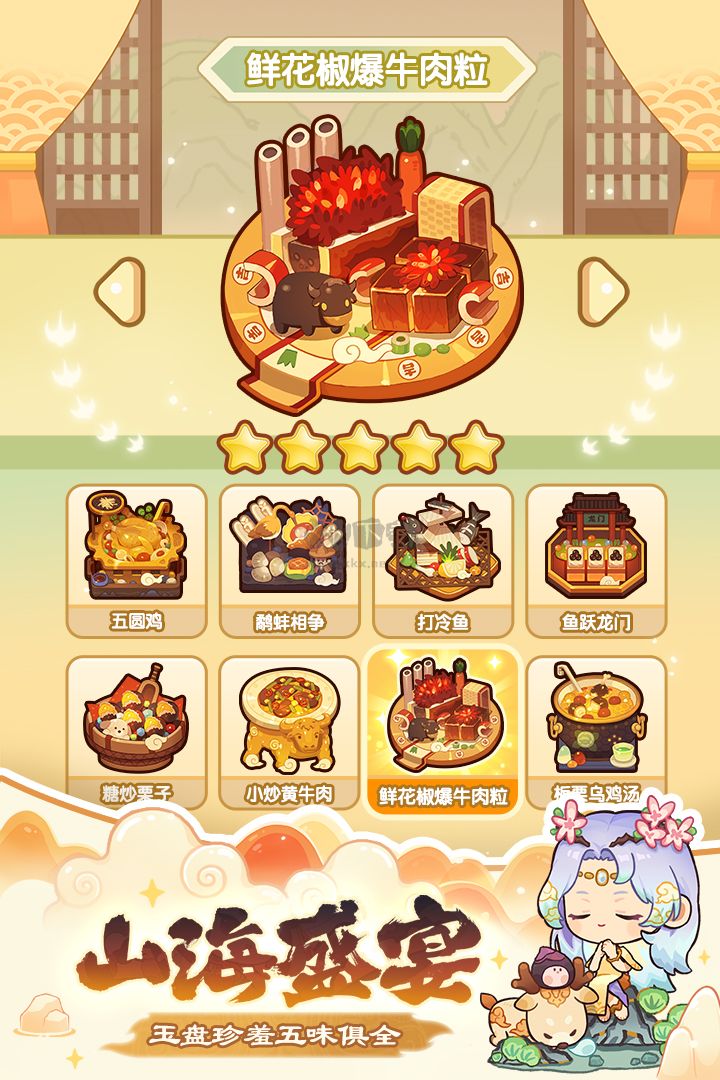 爆炒江湖最新版 v1.363