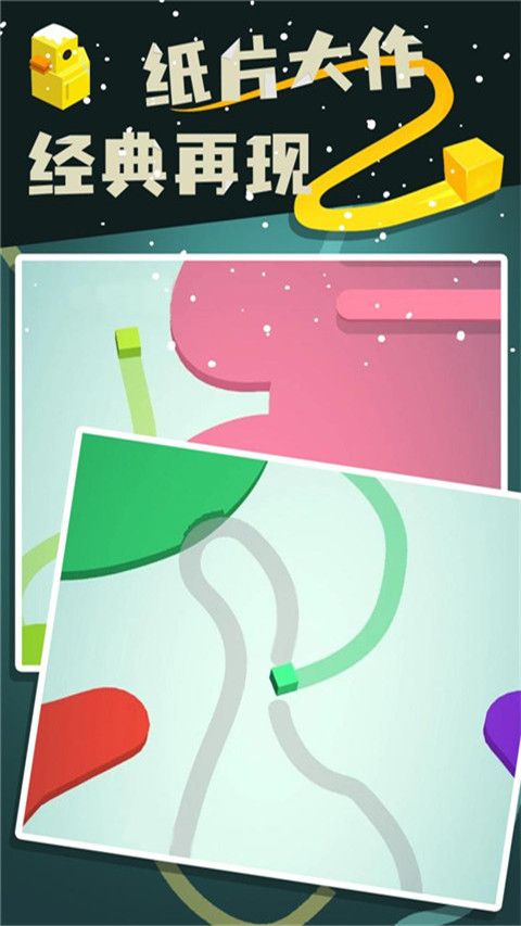 紙片大作戰(zhàn)2最新版(益智闖關(guān)動(dòng)作手游) v3.15.0 安卓手機(jī)版2