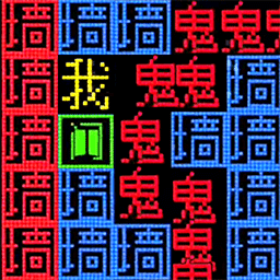屋內有鬼游戲