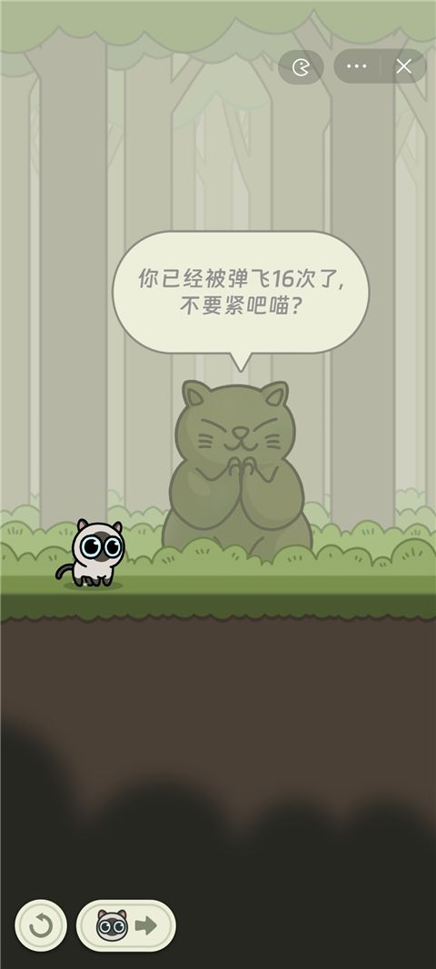 冒險(xiǎn)貓手游(跳躍闖關(guān)手游) v1 安卓手機(jī)版3