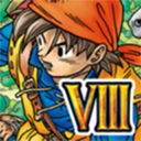 勇者斗惡龍8中文手機版 v1.2.0
