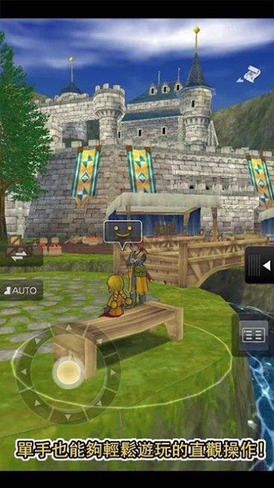 勇者斗惡龍8中文手機版 v1.2.02