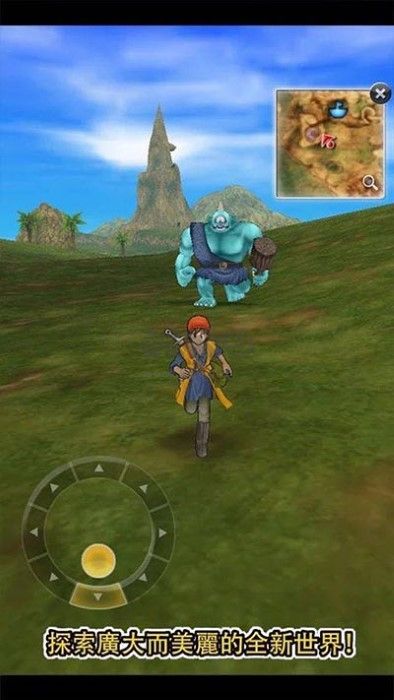 勇者斗惡龍8中文手機版 v1.2.01
