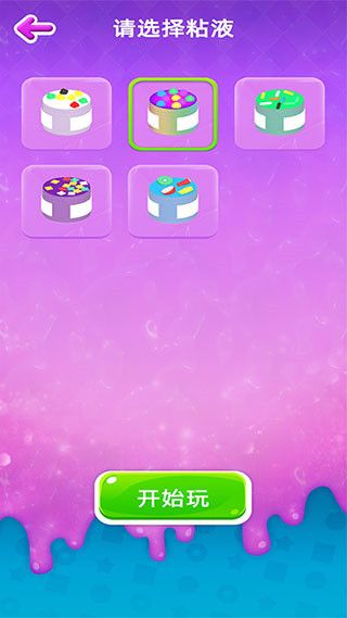 軟泥模擬器最新版(解壓手游) v1.2.15 安卓手機(jī)版2