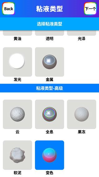 軟泥模擬器最新版(解壓手游) v1.2.15 安卓手機(jī)版4