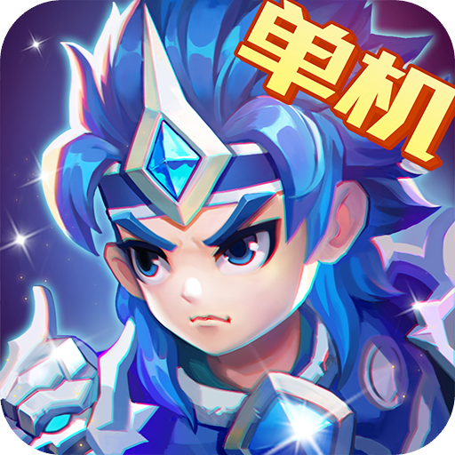 三國(guó)演義吞噬無界單機(jī)破解版 v1.0.9.99
