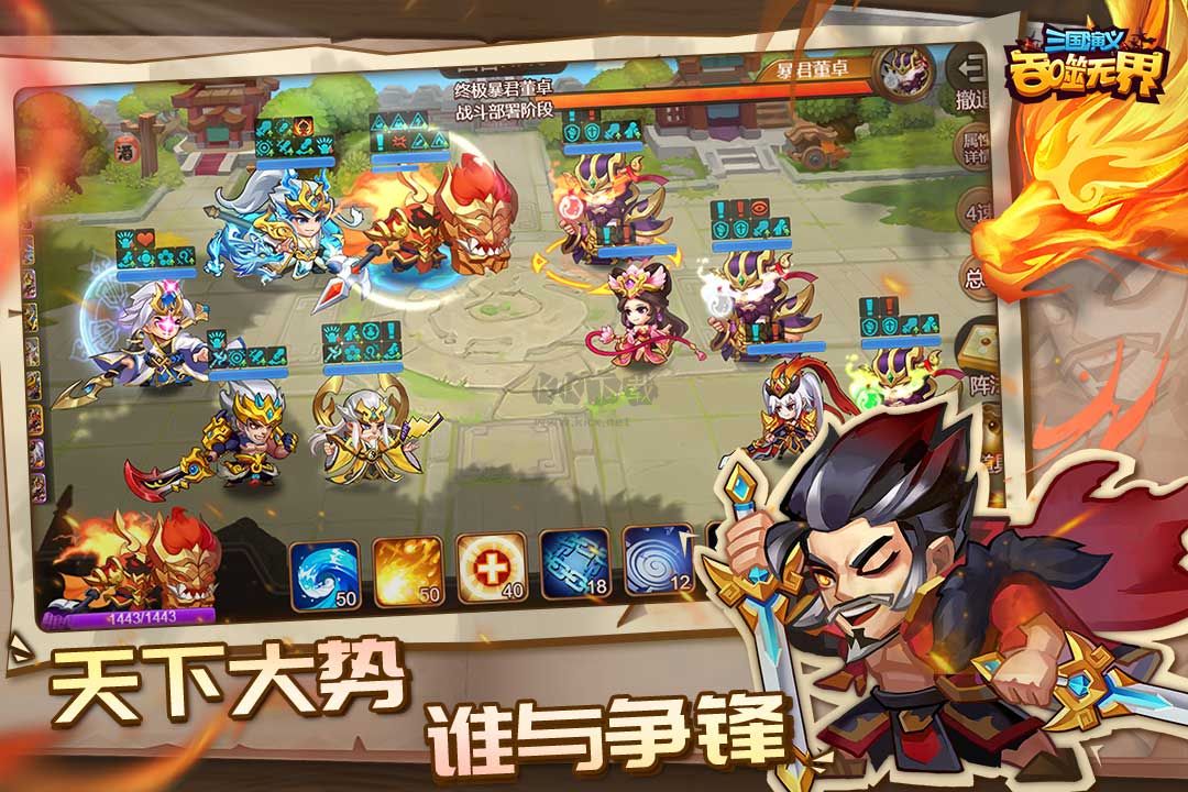 三國演義吞噬無界單機(jī)破解版 v1.0.9.991