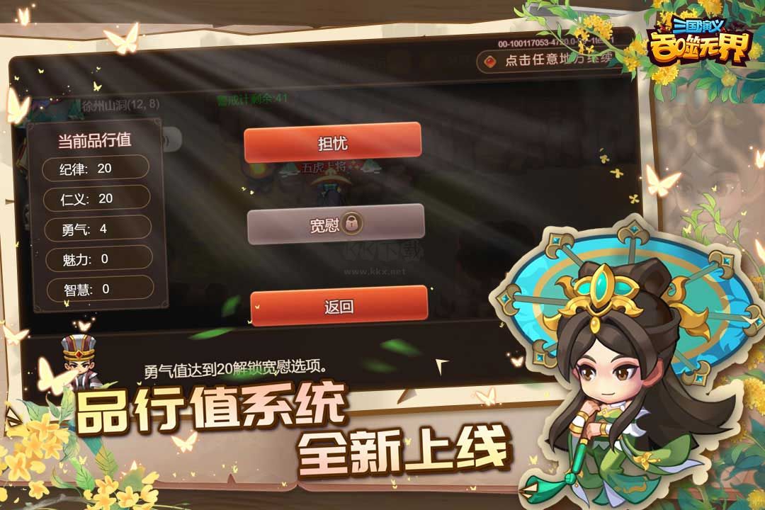 三國演義吞噬無界單機(jī)破解版 v1.0.9.994