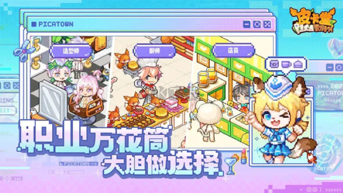 皮卡堂手機版 v0.3.20
