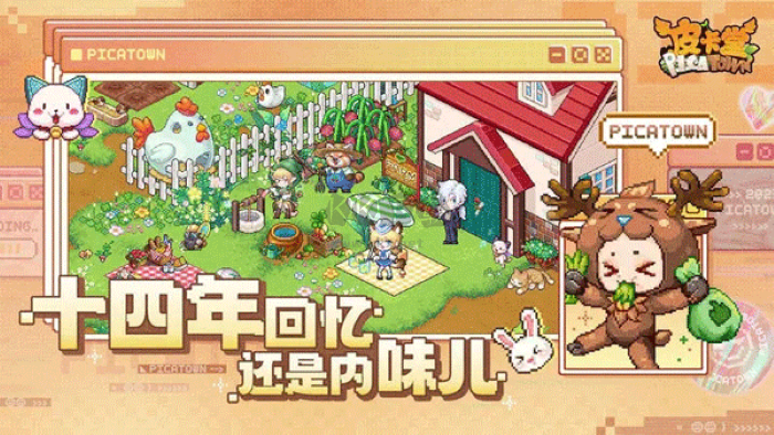皮卡堂手機版 v0.3.22