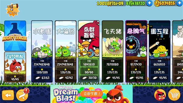 憤怒的小鳥經典版 for Android v8.0.3 安卓手機版2