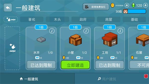 方塊世界3D中文版(沙盒建造手游) v2.18.1 安卓手機版0