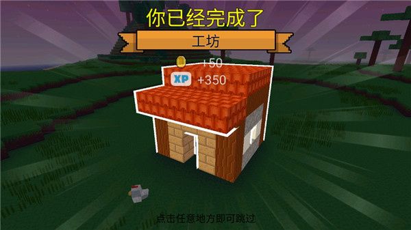 方塊世界3D中文版(沙盒建造手游) v2.18.1 安卓手機版4