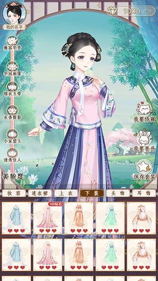 熹妃裝扮游戲(換裝手游) v1.4.0 安卓手機版0