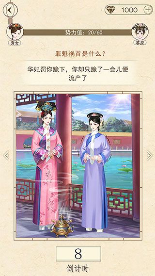 熹妃裝扮游戲(換裝手游) v1.4.0 安卓手機版3