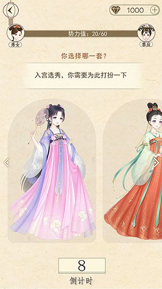 熹妃裝扮游戲(換裝手游) v1.4.0 安卓手機版4