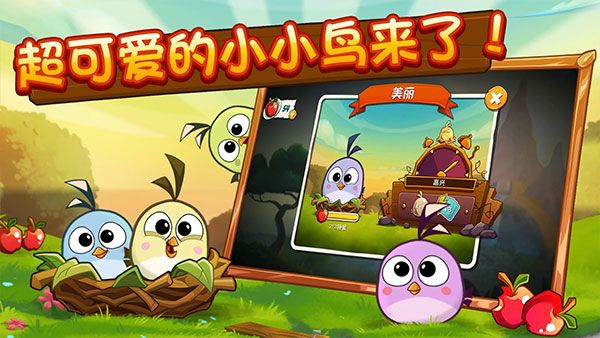 憤怒的小鳥2官方正版(休閑益智手游) v3.18.1 安卓手機版0