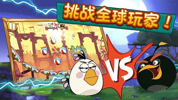 憤怒的小鳥2官方正版(休閑益智手游) v3.18.1 安卓手機版2