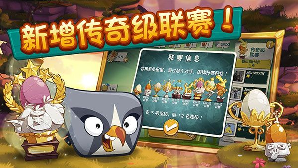 憤怒的小鳥2官方正版(休閑益智手游) v3.18.1 安卓手機版3
