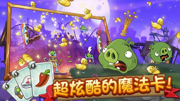 憤怒的小鳥2官方正版(休閑益智手游) v3.18.1 安卓手機版4