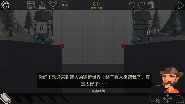 聚合橋2(Poly Bridge 2)休閑益智手游 v1.2.3 安卓手機版0