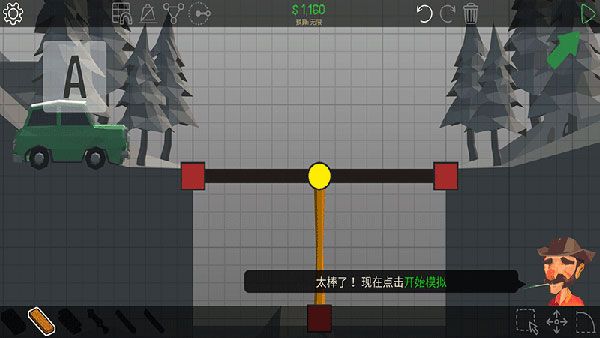 聚合橋2(Poly Bridge 2)休閑益智手游 v1.2.3 安卓手機版1