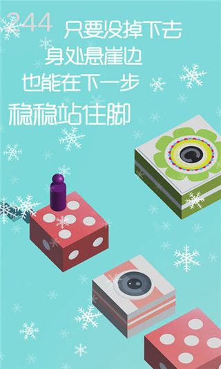 跳一跳達人最新版(益智手游) v1.4.6 安卓手機版3