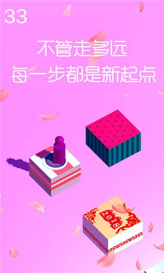跳一跳達人最新版(益智手游) v1.4.6 安卓手機版4