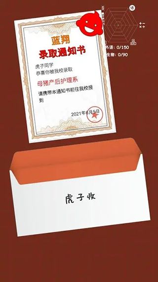 我的高考手游(休閑益智手游) v2.0.1 安卓手機版3