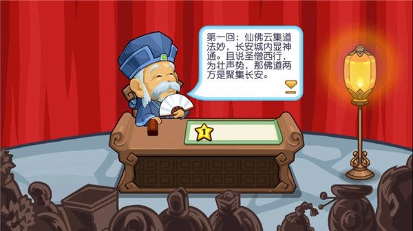 開(kāi)心西游妖怪必須死2023最新版(策略塔防手游) v1.3.2 安卓手機(jī)版1
