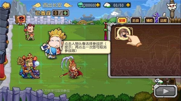 開(kāi)心西游妖怪必須死2023最新版(策略塔防手游) v1.3.2 安卓手機(jī)版2