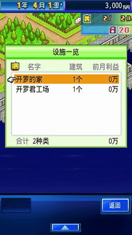 開羅之星漢化版0