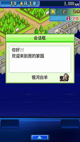 開羅之星漢化版2