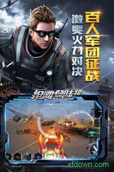 搶灘登陸3d內(nèi)置mod作弊菜單版 v1.2.14.31