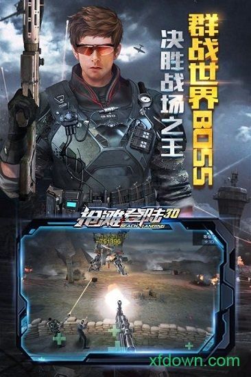 搶灘登陸3d內(nèi)置mod作弊菜單版 v1.2.14.33