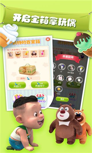 我的熊大熊二2023最新版本(養成手游) v1.5.3 安卓手機版0