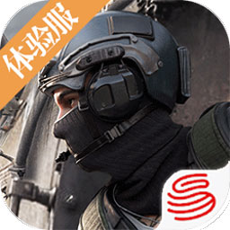荒野行動體驗服 v1.224.427388