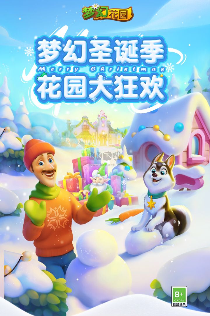 夢幻花園破解版 v7.4.02