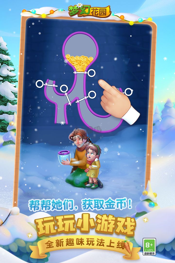 夢幻花園破解版 v7.4.01