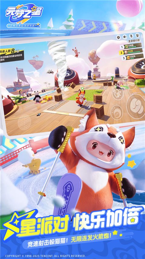 元夢之星官方正版(派對手游) v1.2.66.1 安卓手機版3