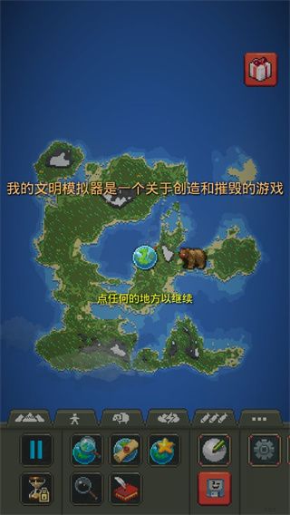 我的文明模擬器現代版最新版(經營手游) v1.0.1 安卓手機版0